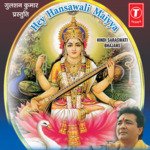 Hey Hansawali Maiyya - Shailja Song Download