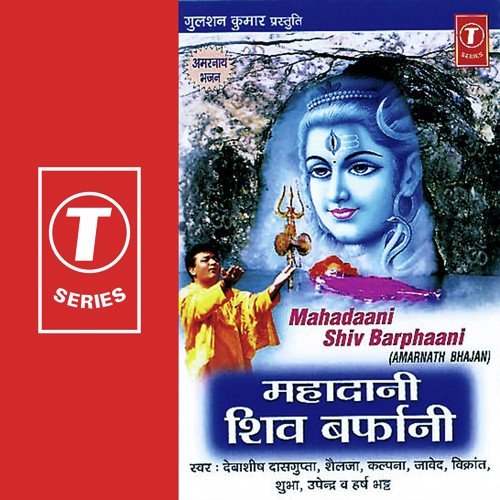 Mahadaani Shiv Barphaani Shailja MP3 Download
